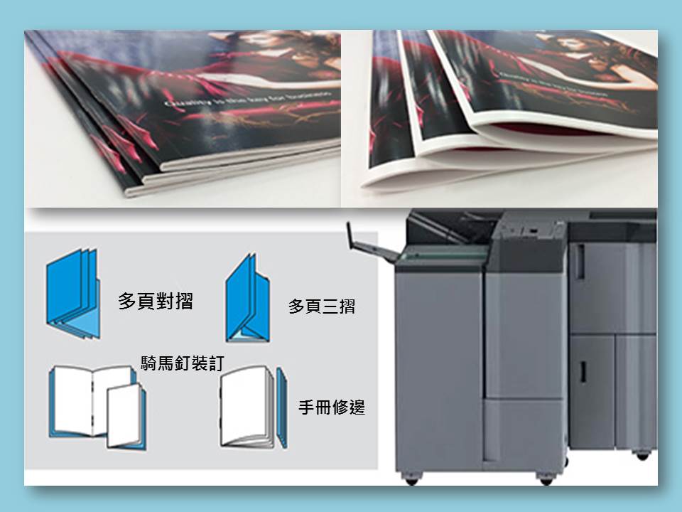 POD少量印刷推薦｜量產型數位印刷設備搭配印後加工單元